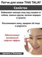 Тайские натуральные патчи из 100% латекса