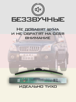 Щетки стеклоочистителя HUOYE Y8 550/525 мм на Dadi Shuttle | Hook/J-Hook