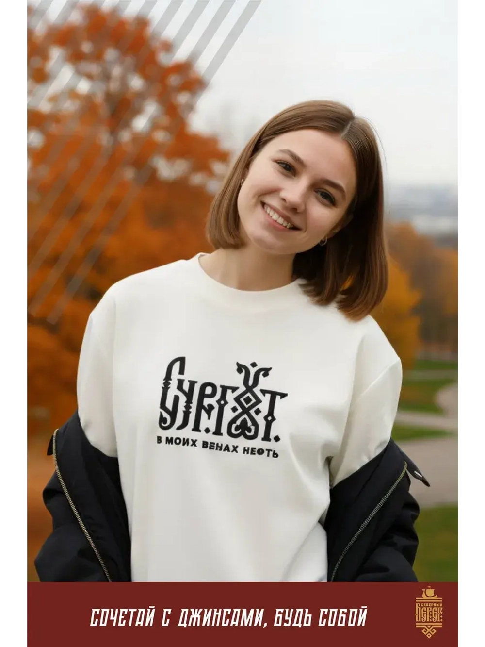 Футболка с вышивкой "Сургут в моих венах нефть"