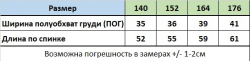 Водолазка с коротким рукавом для девочки Benini 4063