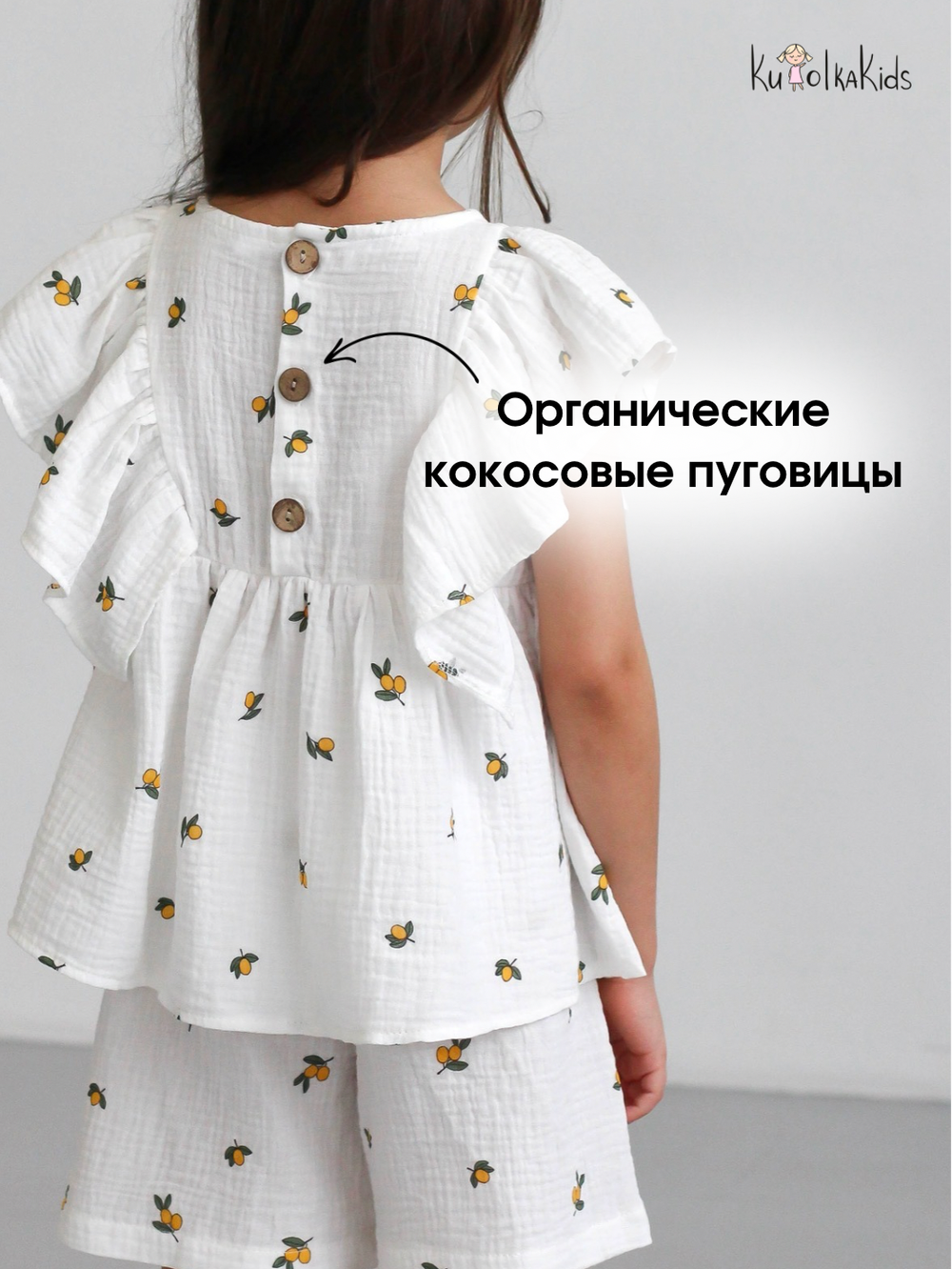 Костюм из муслина топ и шорты "Лимоны"