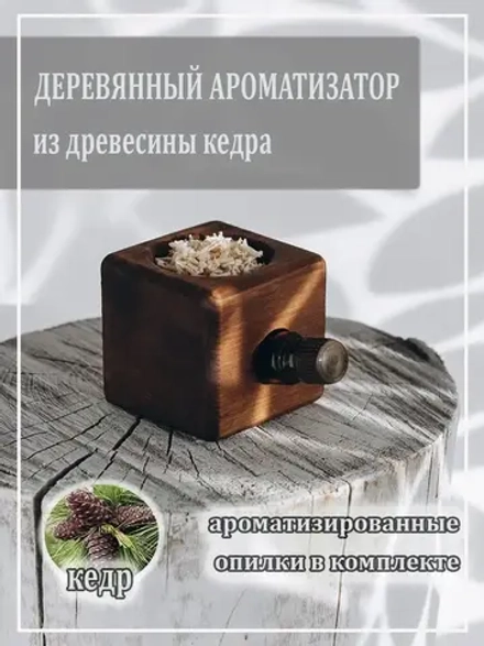 Подставка для благовония