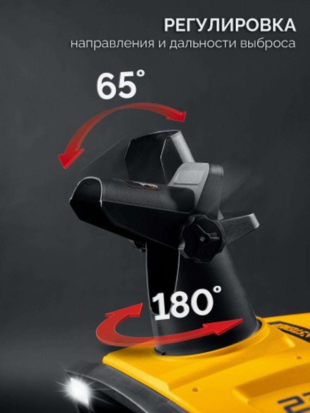 Снегоуборщик электрический Steher EST-2300 Вт Extrem EST-2300