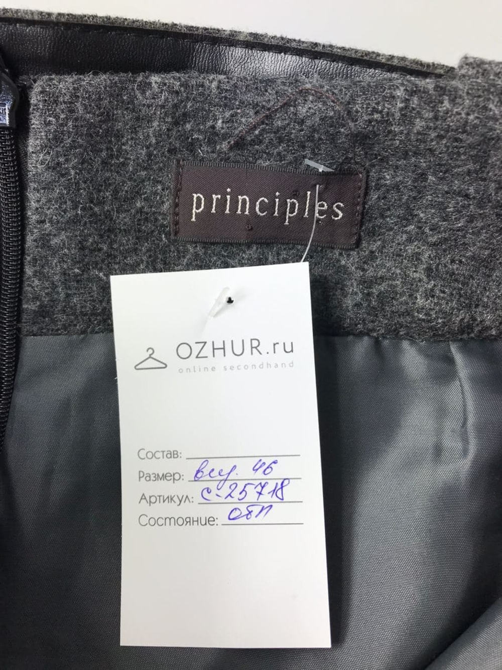 Юбка Principles 46 размер