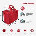 Термосумка 151