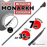 Удилище болонское Kaida Monarkh (7м, 0-35гр)