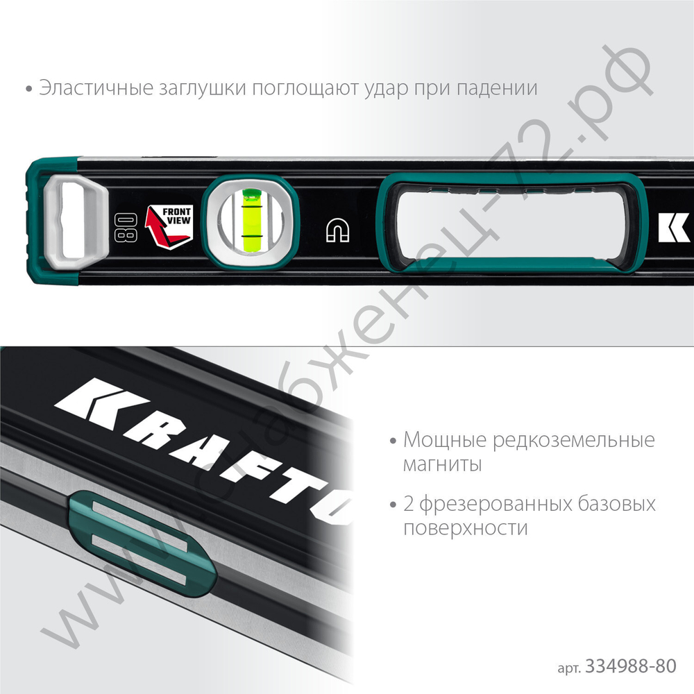 KRAFTOOL A-RATE CONTROL, 800 мм, точность 0.3 мм/м, с зеркальным глазком, сверхпрочный магнитный уровень (34988-80)