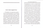Церковь и магия. Сергей Милов