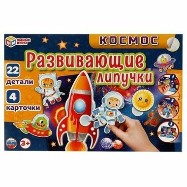 Игра с липучками 