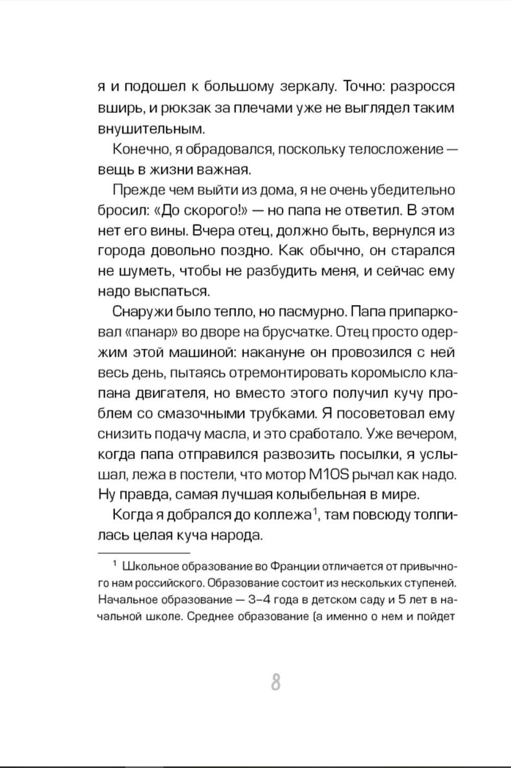 Сердце на Брайле