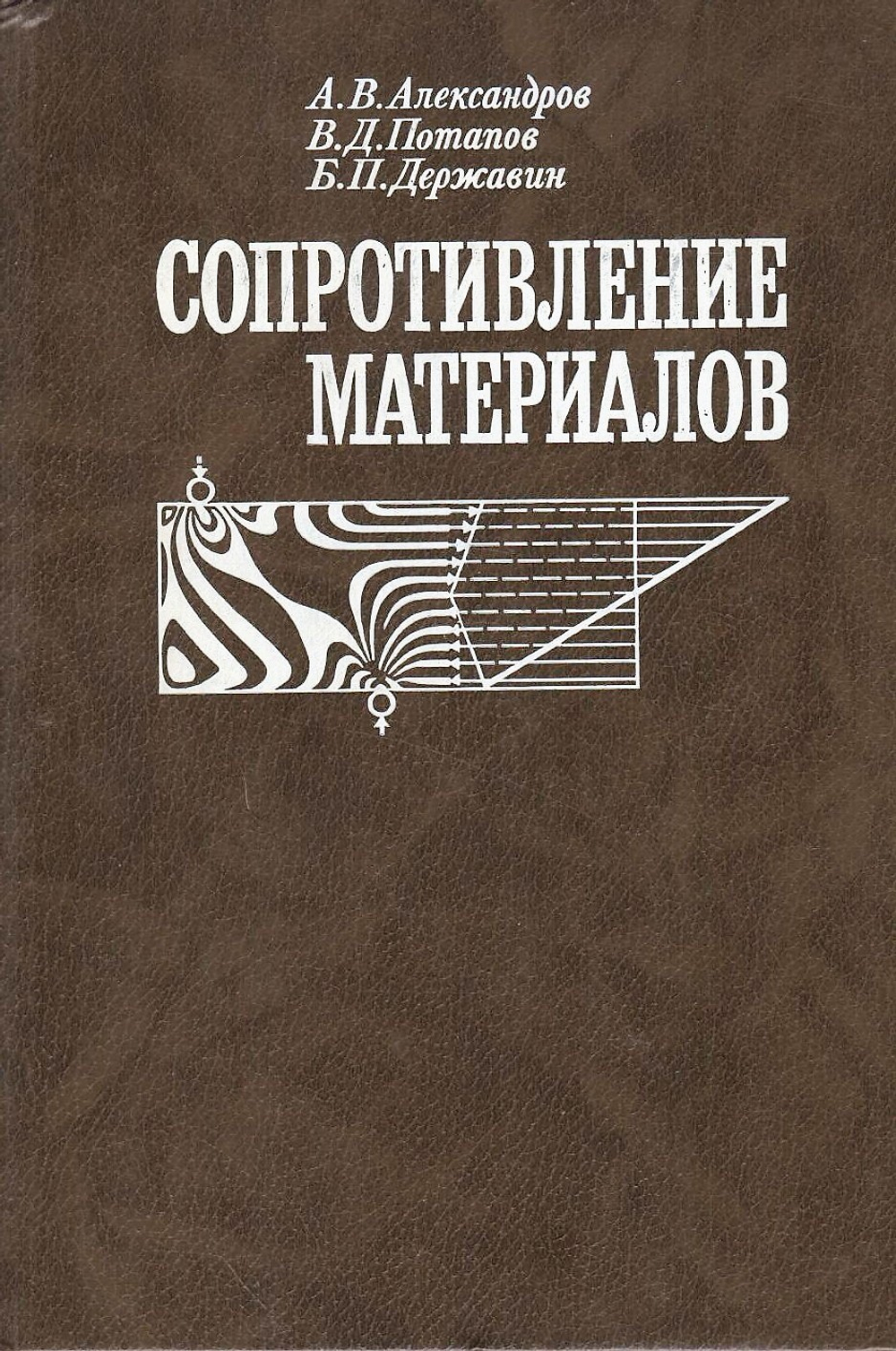 Сопротивление материалов