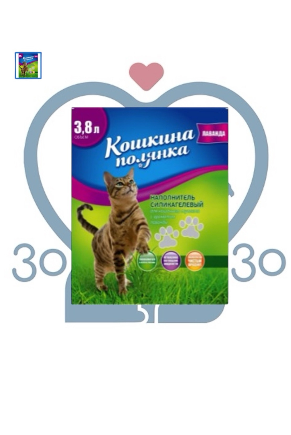 Наполнитель кошкина полянка силикагелквый с ароматом лаванды 3,8 л