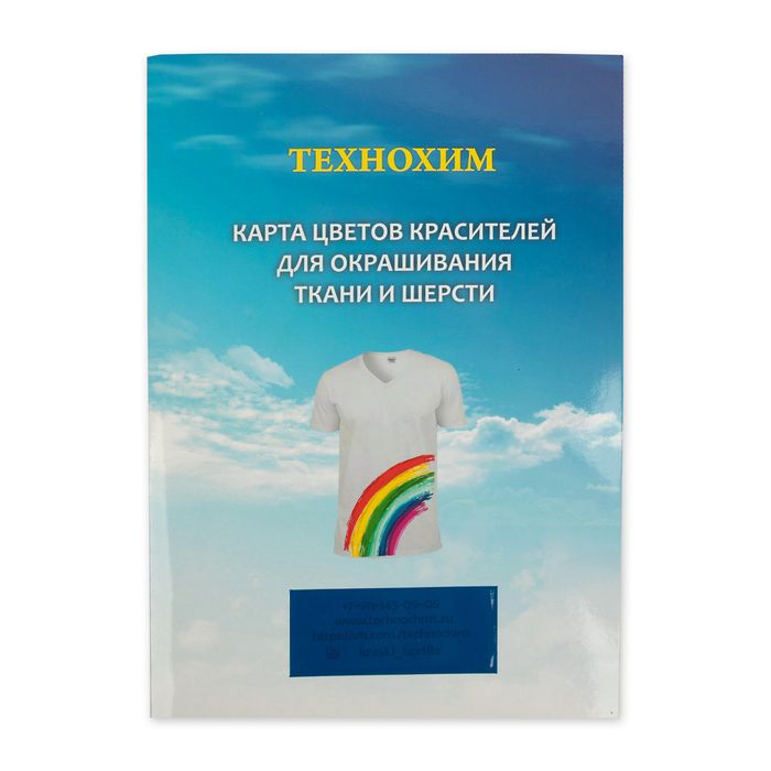 Карты цветов красок