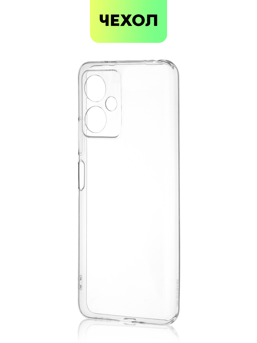 Чехол BROSCORP для Xiaomi Redmi Note 12 (арт. XM-RN12-TPU-01-TRANSPARENT )