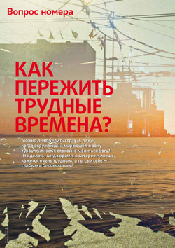 Журнал «Фома» № 9 (245) сентябрь 2023 г.