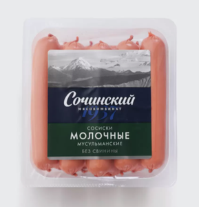 СОСИСКИ МОЛОЧНЫЕ МУСУЛЬМАНСКИЕ ВАКУУМ 525ГР СОЧИ