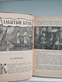 Русский флаг