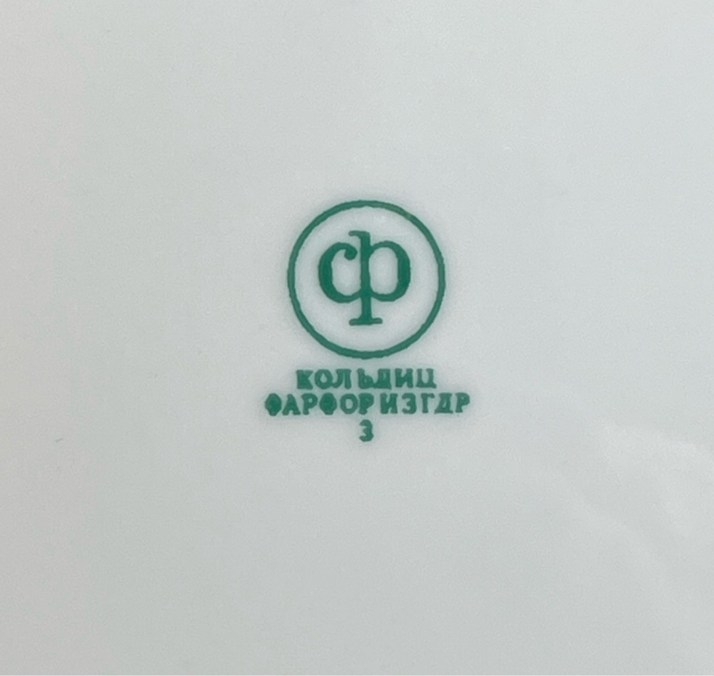 Овальное блюдо для сервировки фарфор из сервиза Мадонна, люстр, деколь, золочение, Кольдиц фарфор из ГДР, винтаж времен СССР 1970-1991 гг