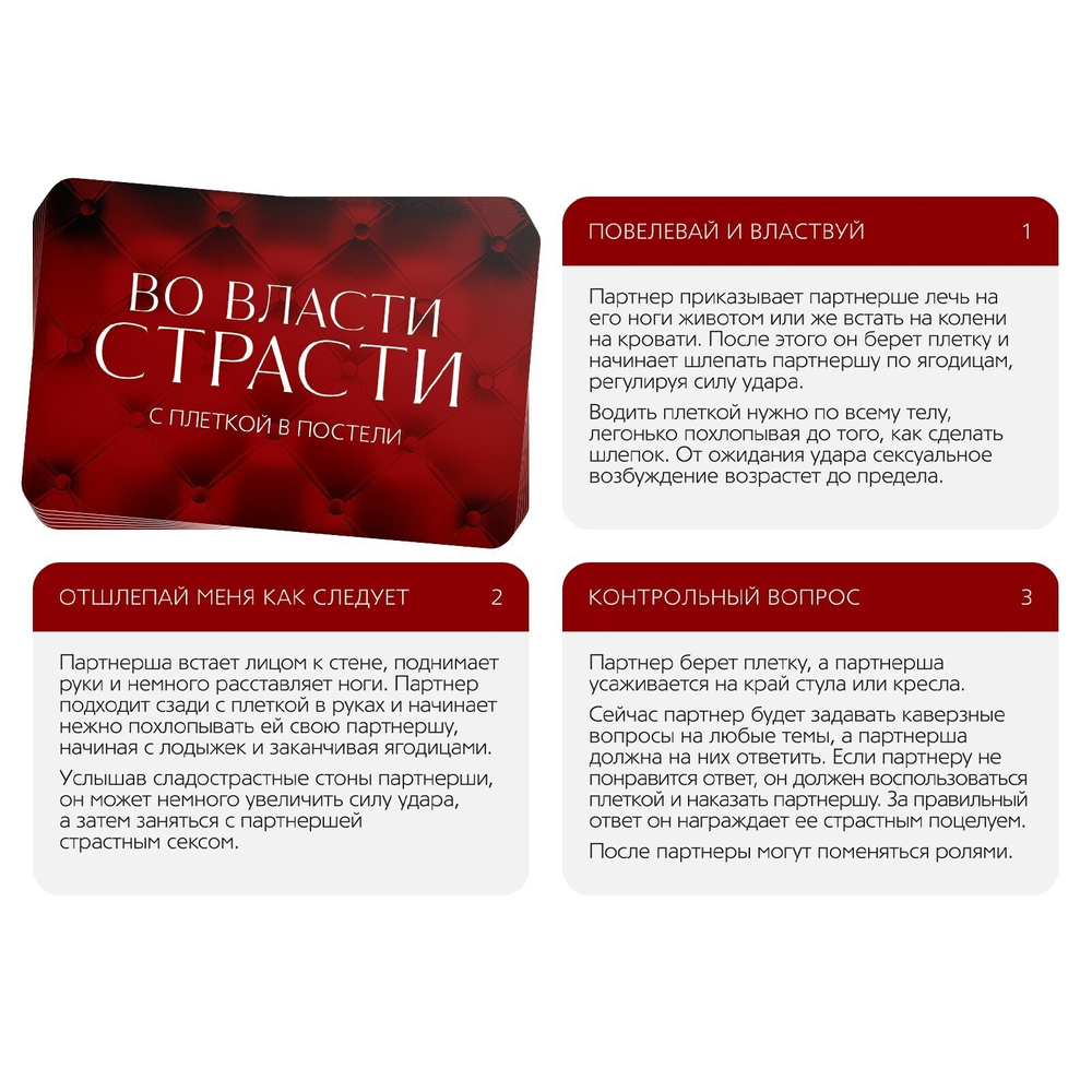 Игра для двоих Во власти страсти С плеткой в постели