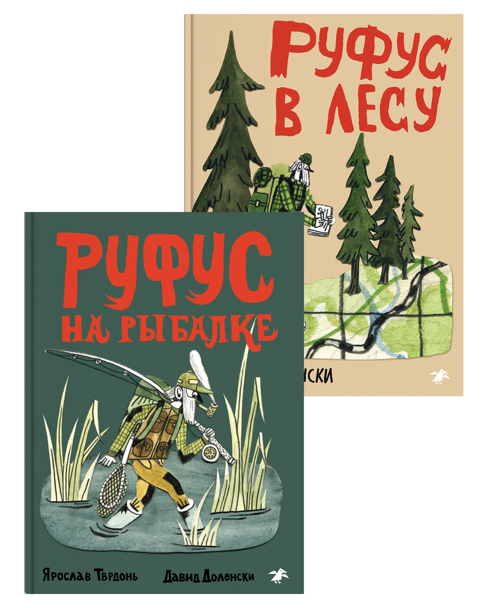 Руфус 2 книги: Руфус в лесу+Руфус на рыбалке