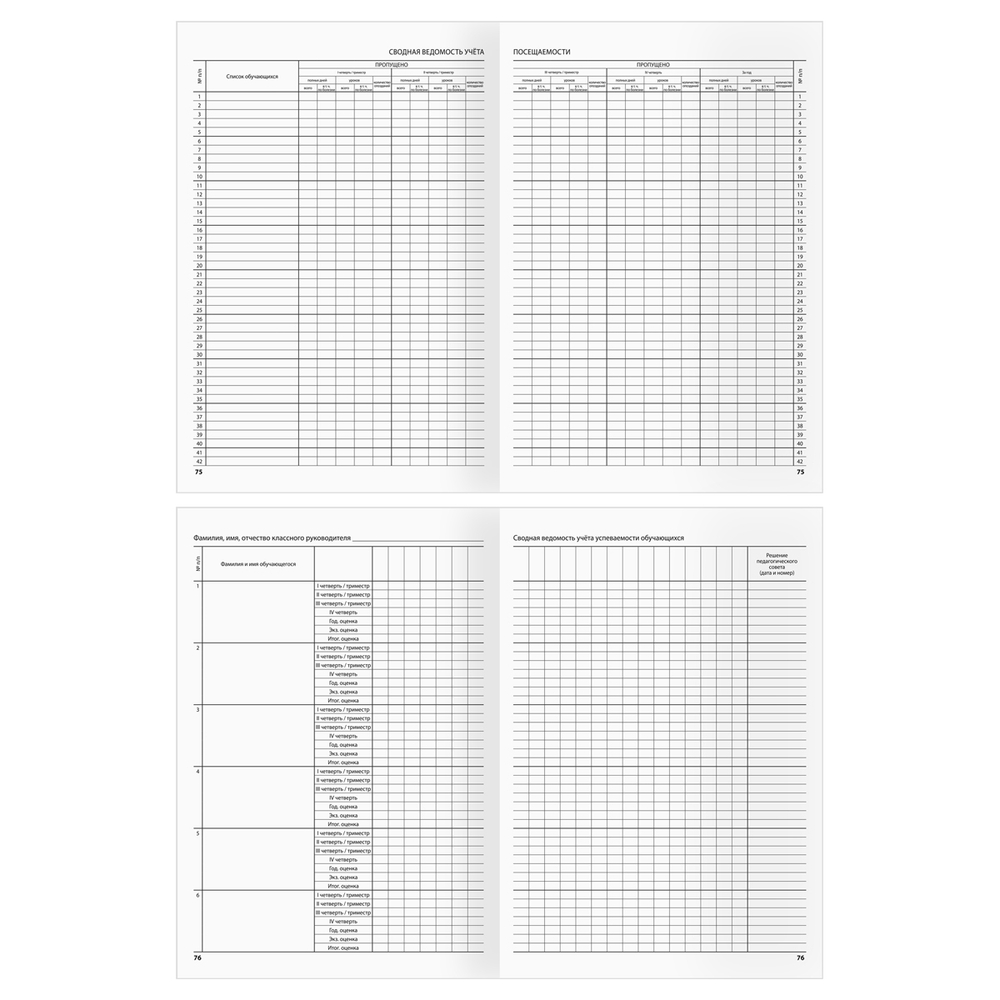 Классный журнал BG для 5-9 классов, 7БЦ, офсетная бумага