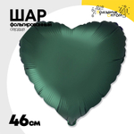 Шар фольгированный Сердце 46 см (Зеленый)