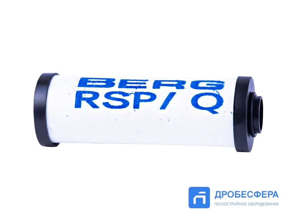 Элемент фильтра BERG RSP 15Q-E