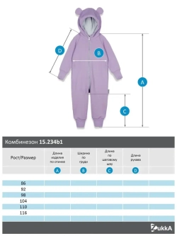 Комбинезон из футера