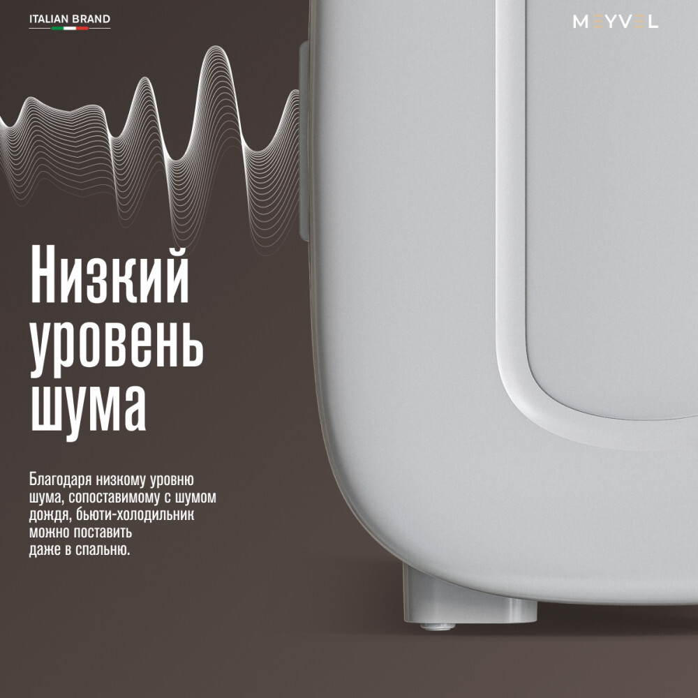 Meyvel MB-04HC1W