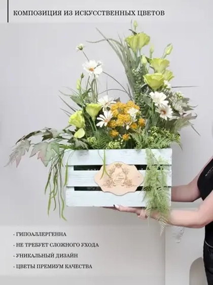 Искусственные цветы для декора в кашпо