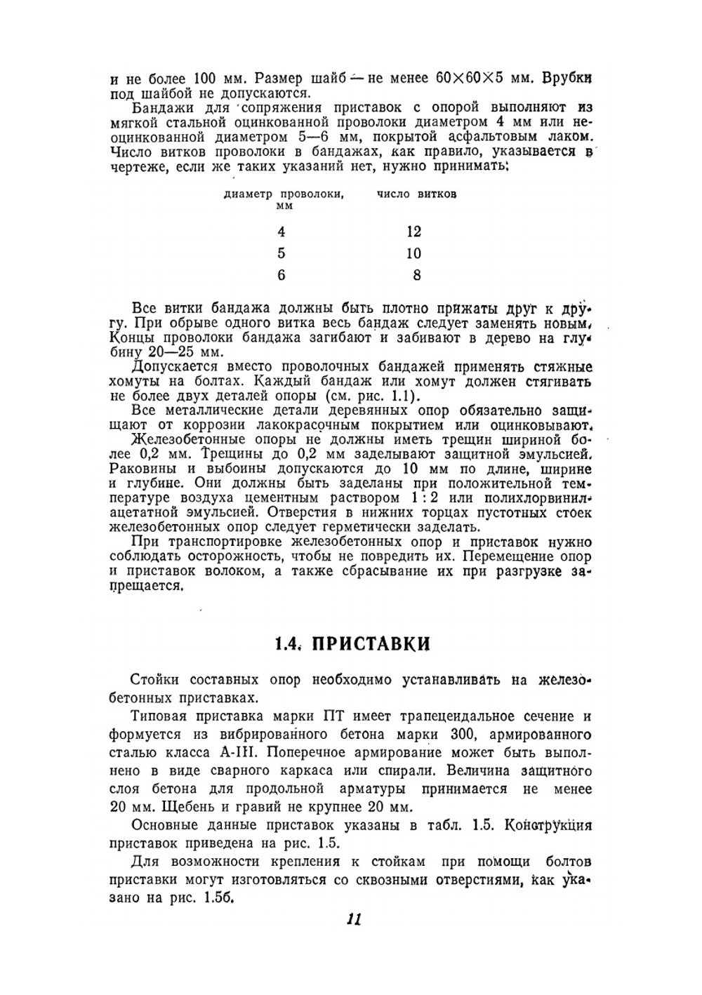 Справочник электромонтера. Том 2 | М. Д. Горенштейн