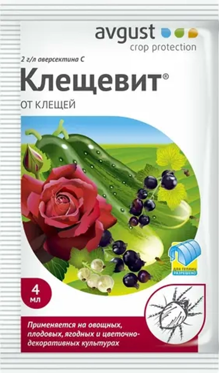 Клещевит амп. 4 мл Август