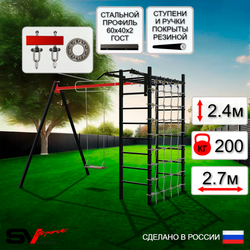 Уличный спортивно-игровой комплекс Sv Sport У3254П1 (Турник/Деревянные/Подвесы на подш/Сетка)