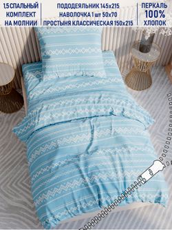 Постельное белье Котики Котики "Giusto" 1,5-сп   наволочка 50х70 1шт Простынь  150х215 см  Пододеяльник 145х215 см
