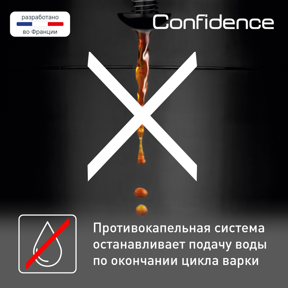 Кофеварка капельная Tefal Confidence CM361838