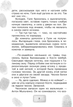 Братство Белой Руки