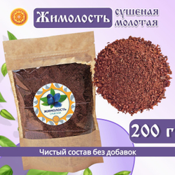 Жимолость молотая.