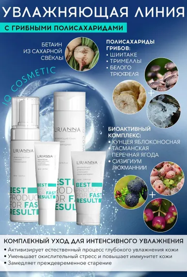 Увлажняющий тоник с грибными полисахаридами LIRIANNA 400ml
