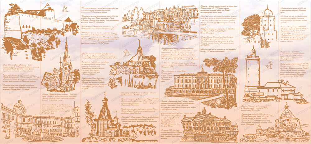 Фотообои для кабинета географии Ленинградская область 150