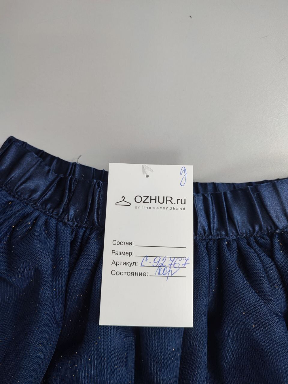 Юбка красивая на 1,5-2 года