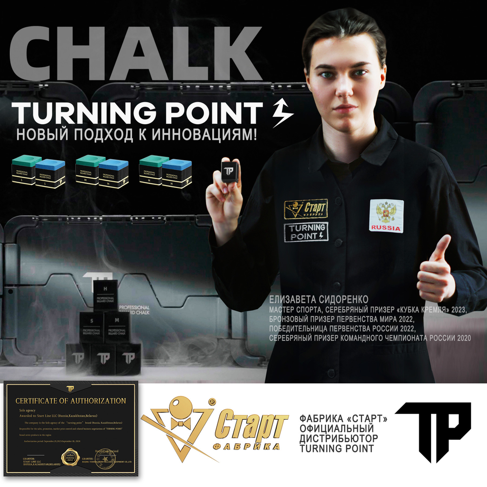 Мел Turning Point Pro Зеленый M (60 шт)