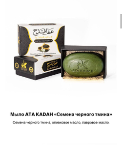 Мыло "Уд и янтарь" набор натуральное, оливковое, парфюмированное/KADAH. Турция (бордовый)
