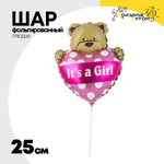 Шар Фольгированный Мишка с сердцем розовым (Ассорти)