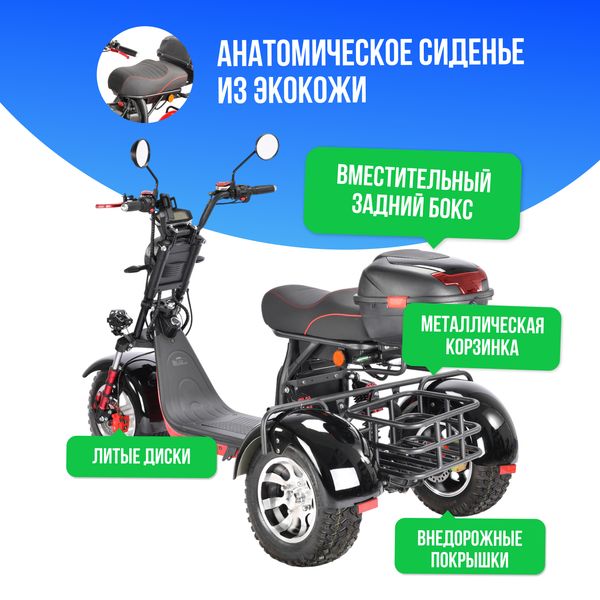 Электроскутер WHITE SIBERIA PRO TRIKE 3000W OFF-ROAD (Черный) фото №3