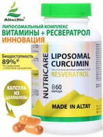 Липосомальный куркумин с РЕСВЕРАТРОЛОМ ДЛЯ ПАМЯТИ И МОЗГА, ВЕГАН, 60 капсул