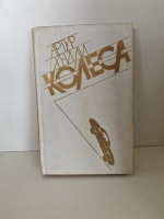 Колеса