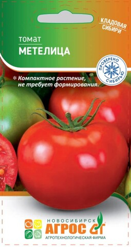 Томат Метелица 0,08 (Агрос)