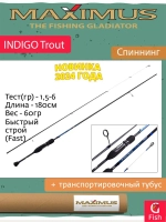 Спиннинг Maximus INDIGO Trout - S 18XUL 1,8m 1-5g