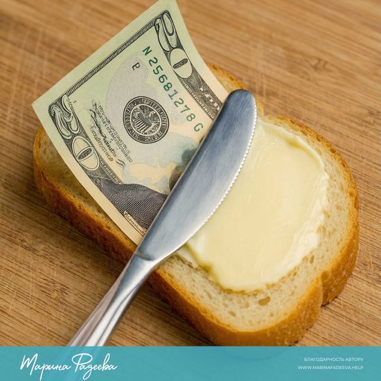 Благодарность автору Марине Фадеевой