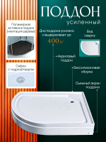 Душевая кабина EM2912RLEDT прозрачная